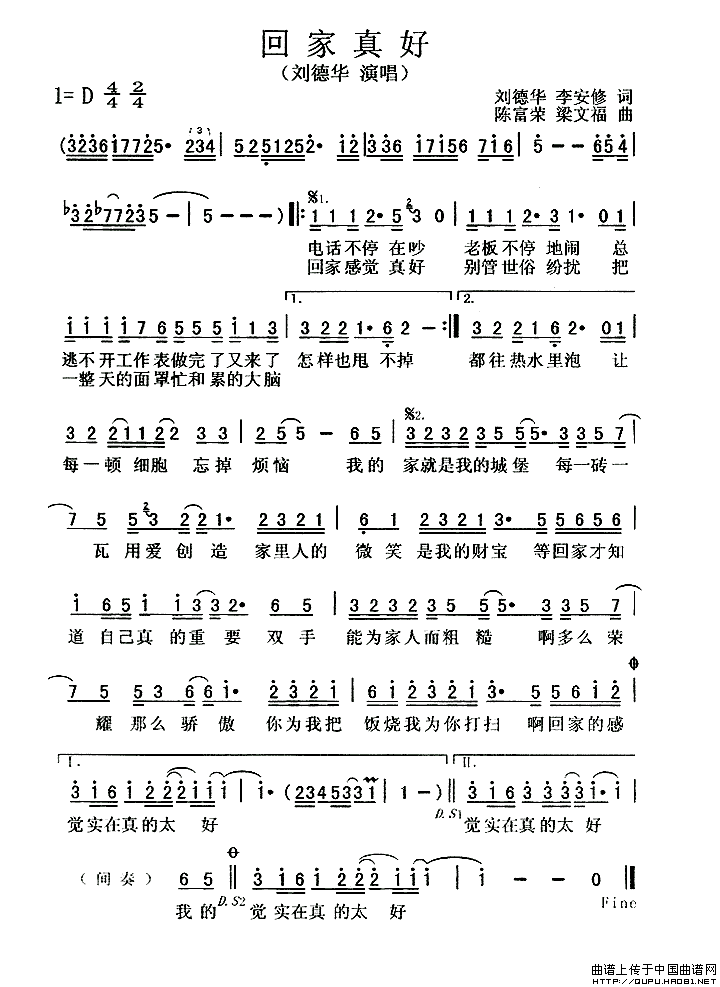 回家真好（刘德华词 陈富荣曲）(1)回家真好1.gif