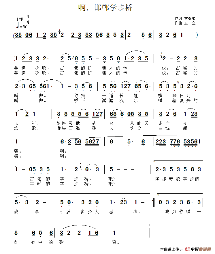 啊，邯郸学步桥(1)111.gif