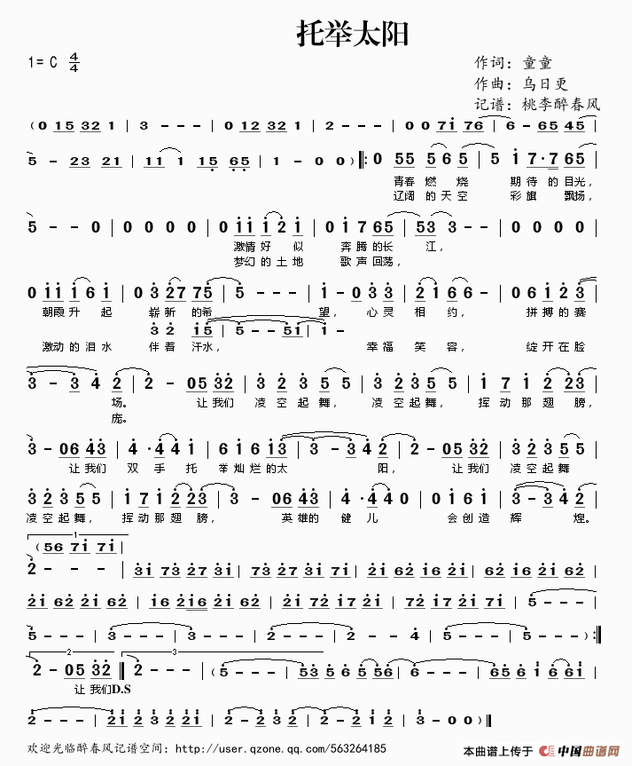 托举太阳(1)托举太阳.gif