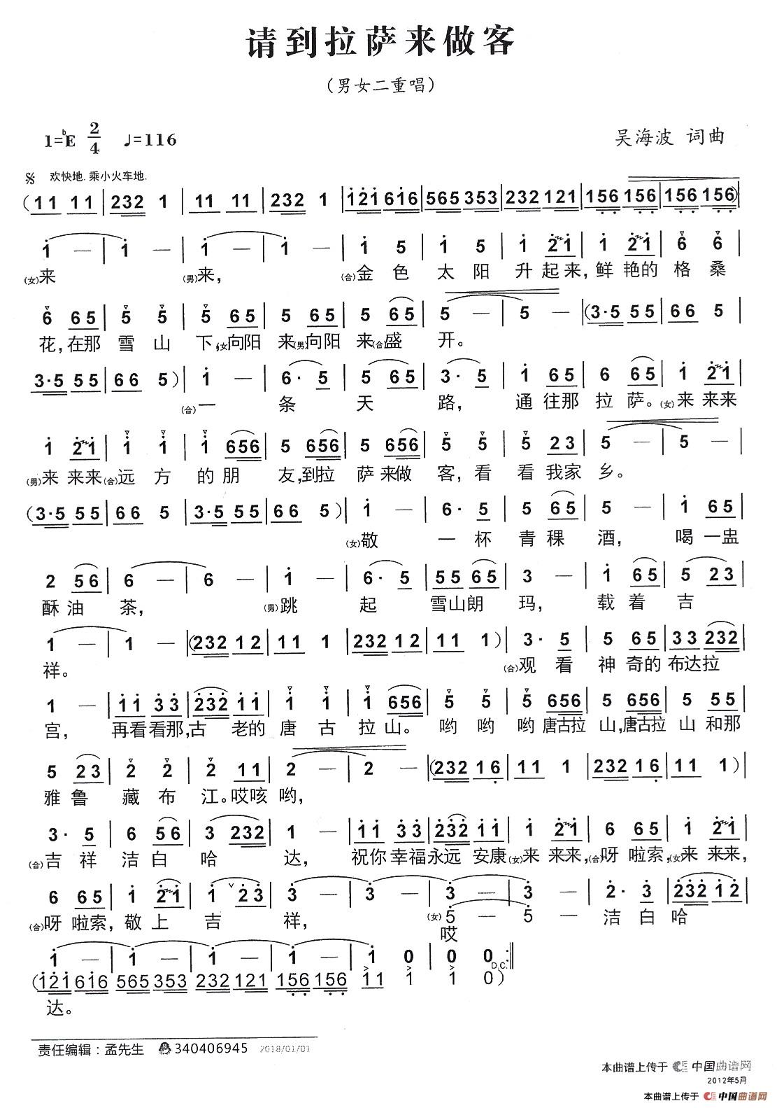 请到拉萨来做客(1)1.jpg