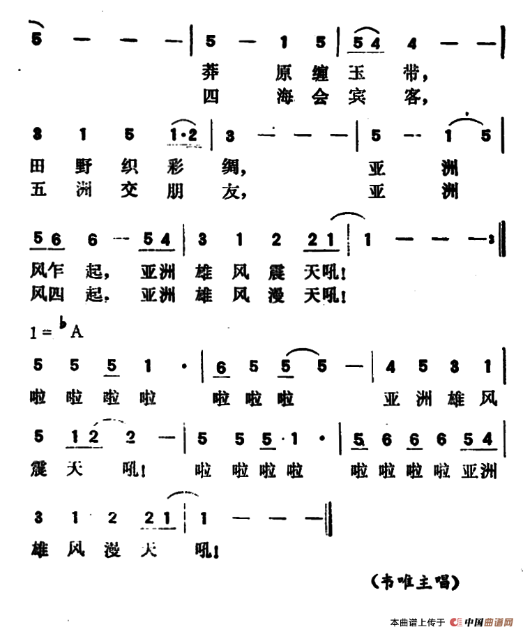 亚洲雄风(1)000004.png