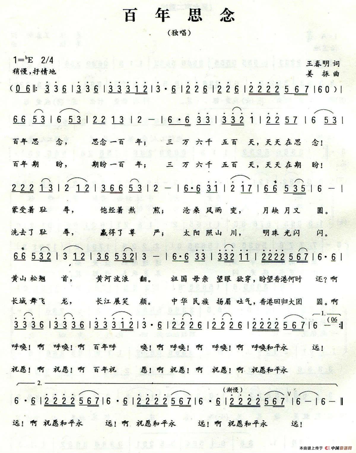 百年思念(1)百年思念.jpg