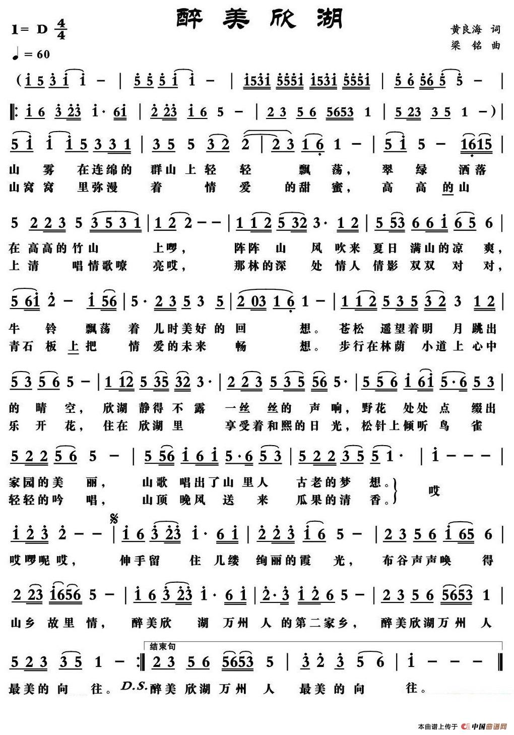 醉美欣湖(1)1.jpg