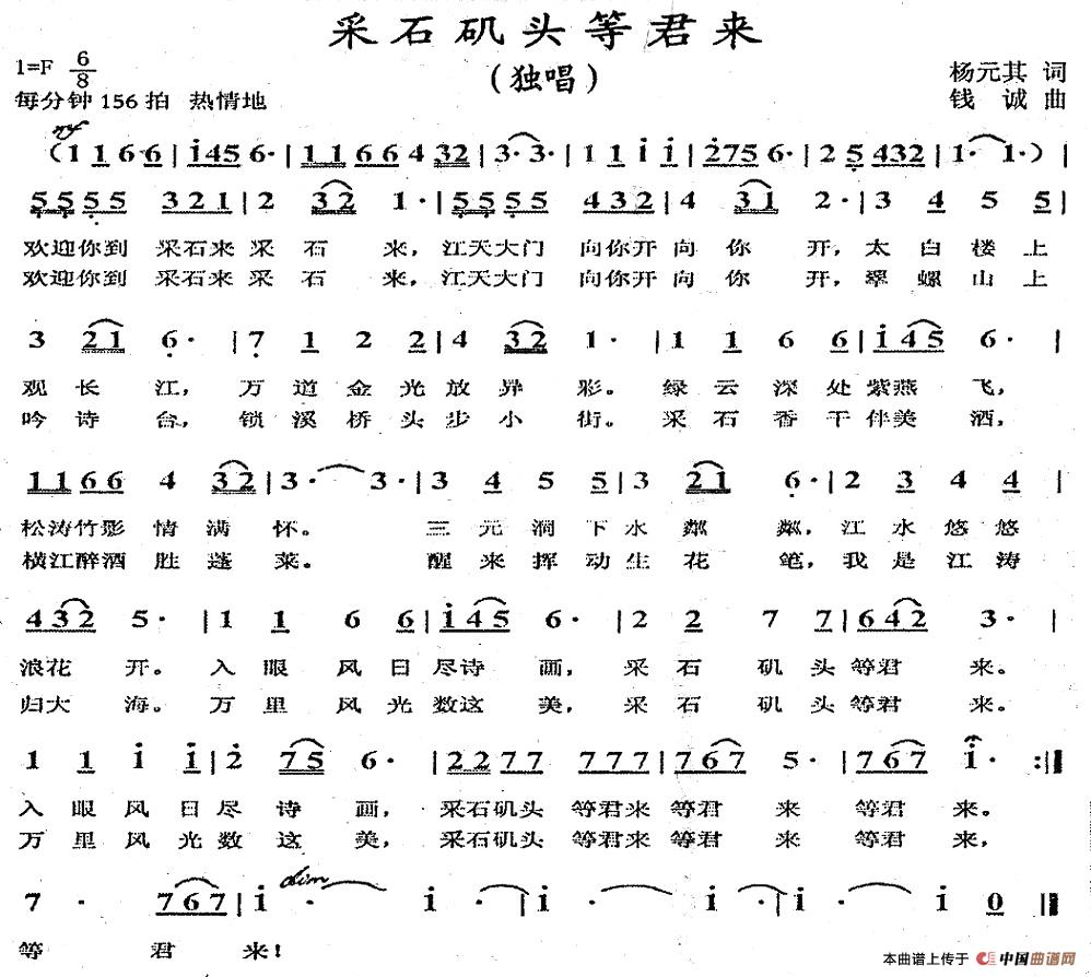 采石矶头等君来(1)2.jpg