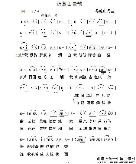 沂蒙山景韵(1)沂蒙山景韵1.jpg