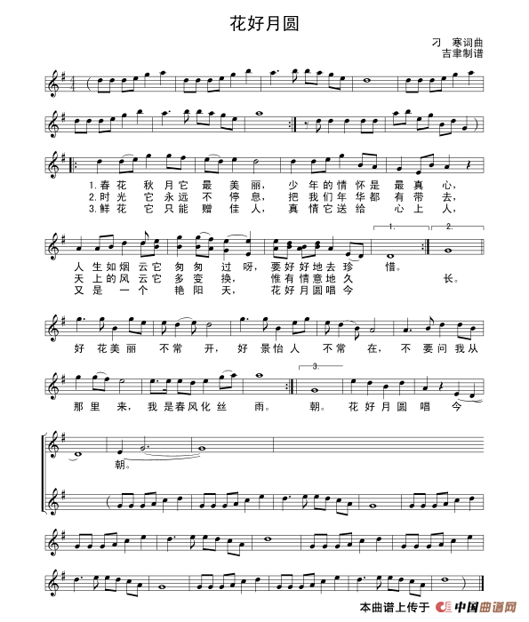 花好月圆（刁寒词曲）(1)1.gif