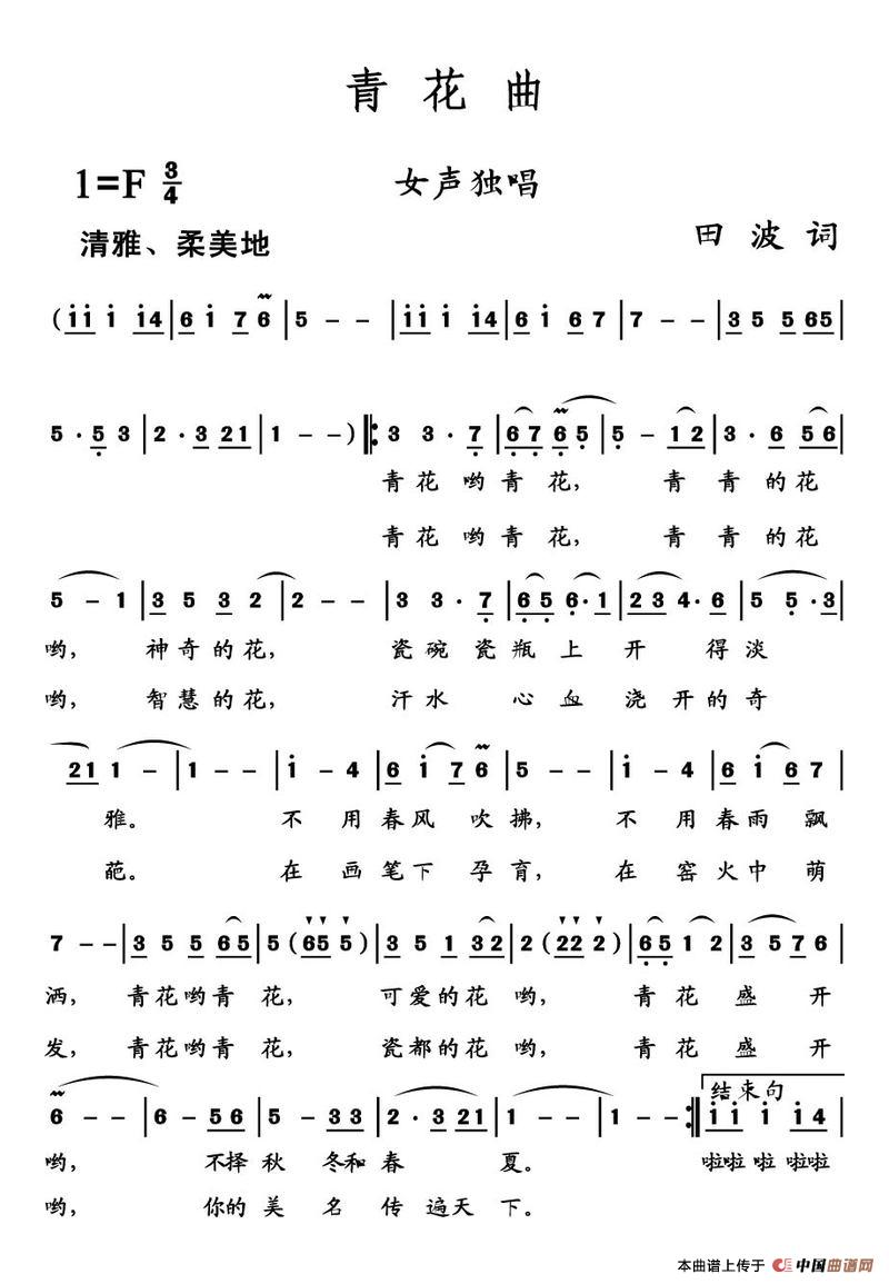 青花曲(1)4617 青花曲_1.jpg