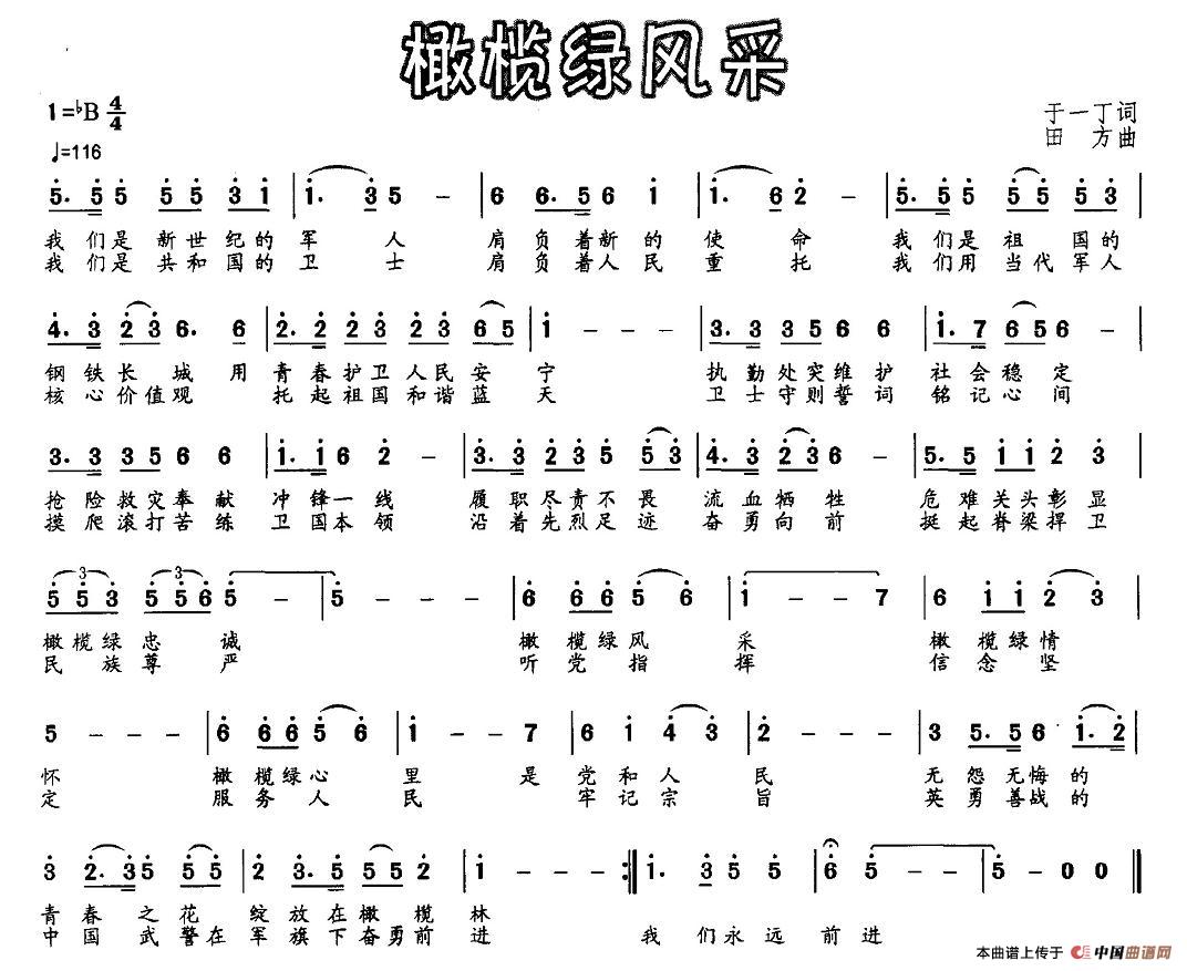 橄榄绿风采(1)图片 (61).jpg