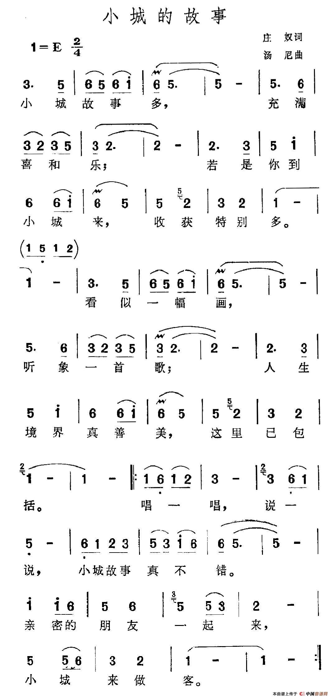 小城故事（又名：小城的故事）(1)123.jpg