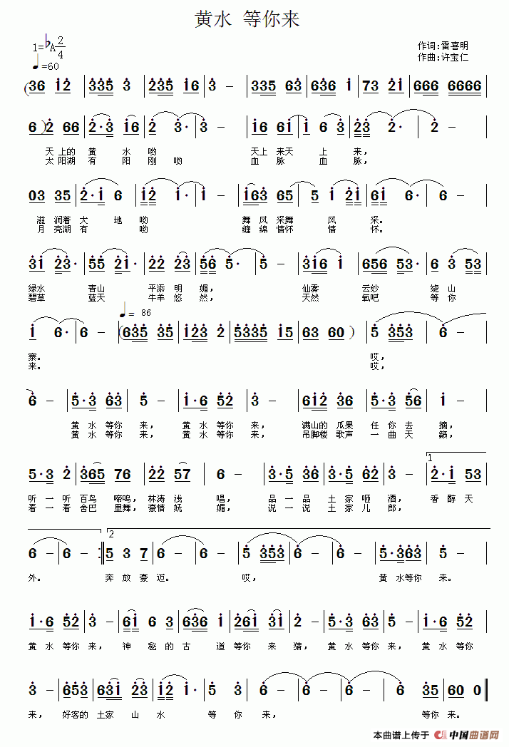 黄水 等你来(1)11.gif