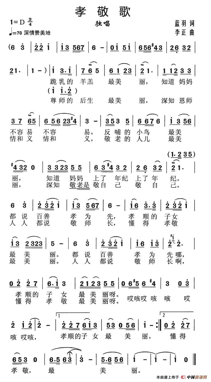 孝敬歌(1)图片 (152).jpg