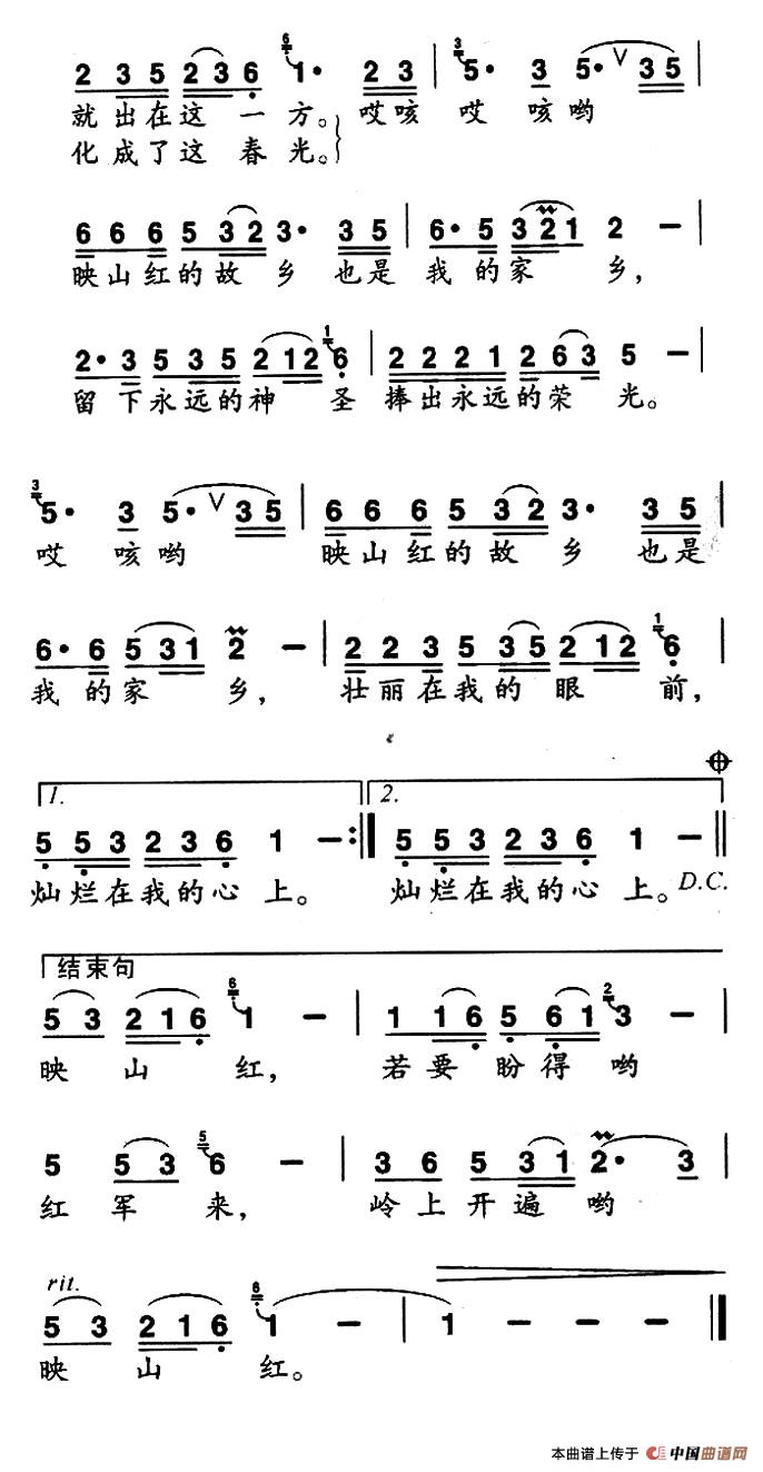 映山红的故乡（3个版本）(1)2.jpg