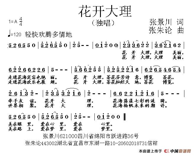 花开大理(1)1.jpg