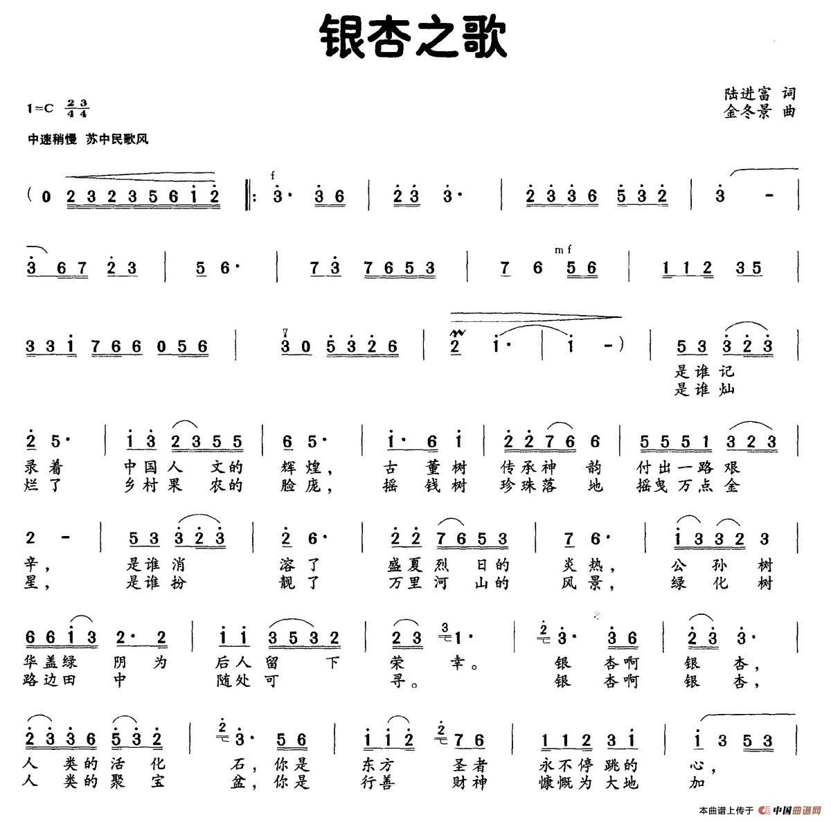 银杏之歌(1)银杏之歌.jpg