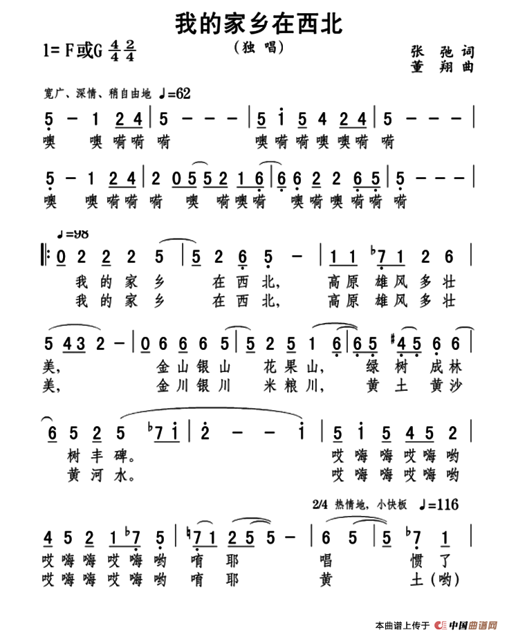 我的家乡在西北(1)ss2jpg (8).png