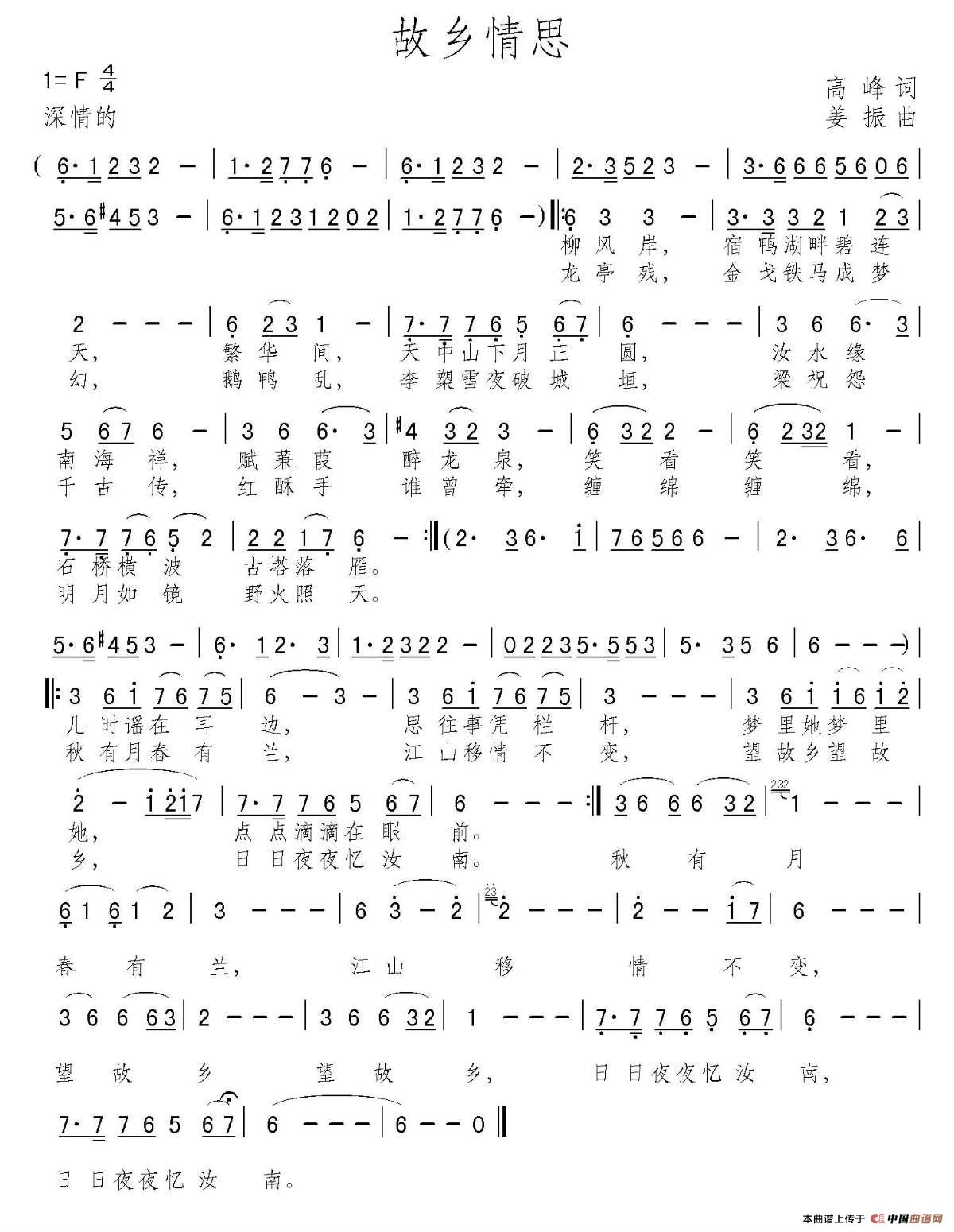 故乡情思（高峰词 姜振曲）(1)故乡情思（谬斯修改版）1.jpg