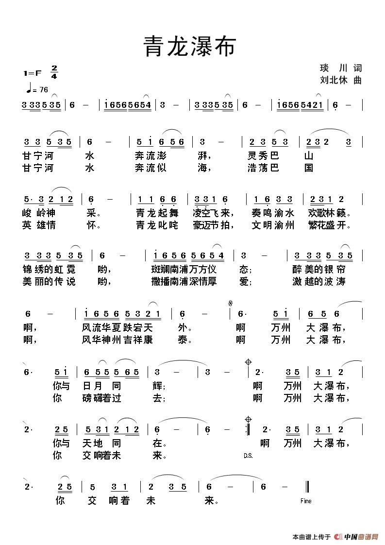 青龙瀑布(1)青龙瀑布.jpg