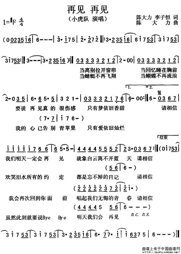 再见再见(1)再见再见1.gif