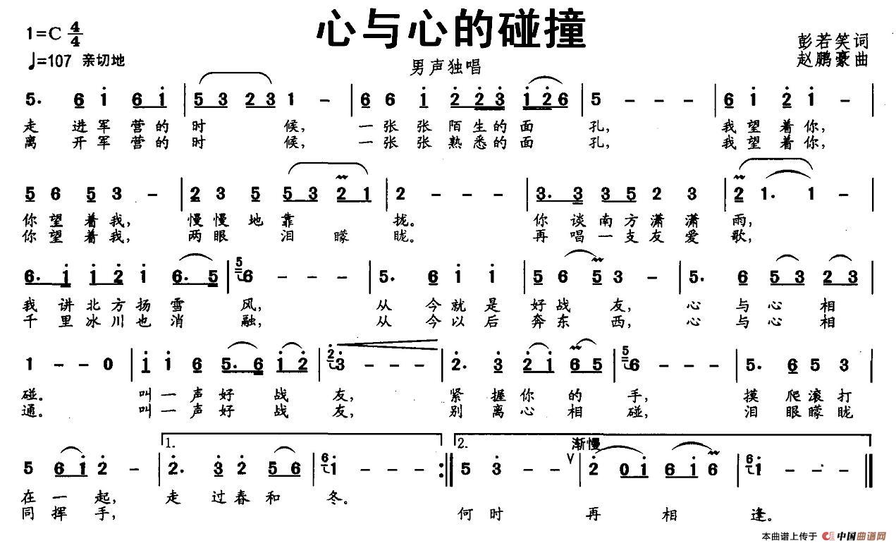心与心的碰撞(1)图片 (24).jpg