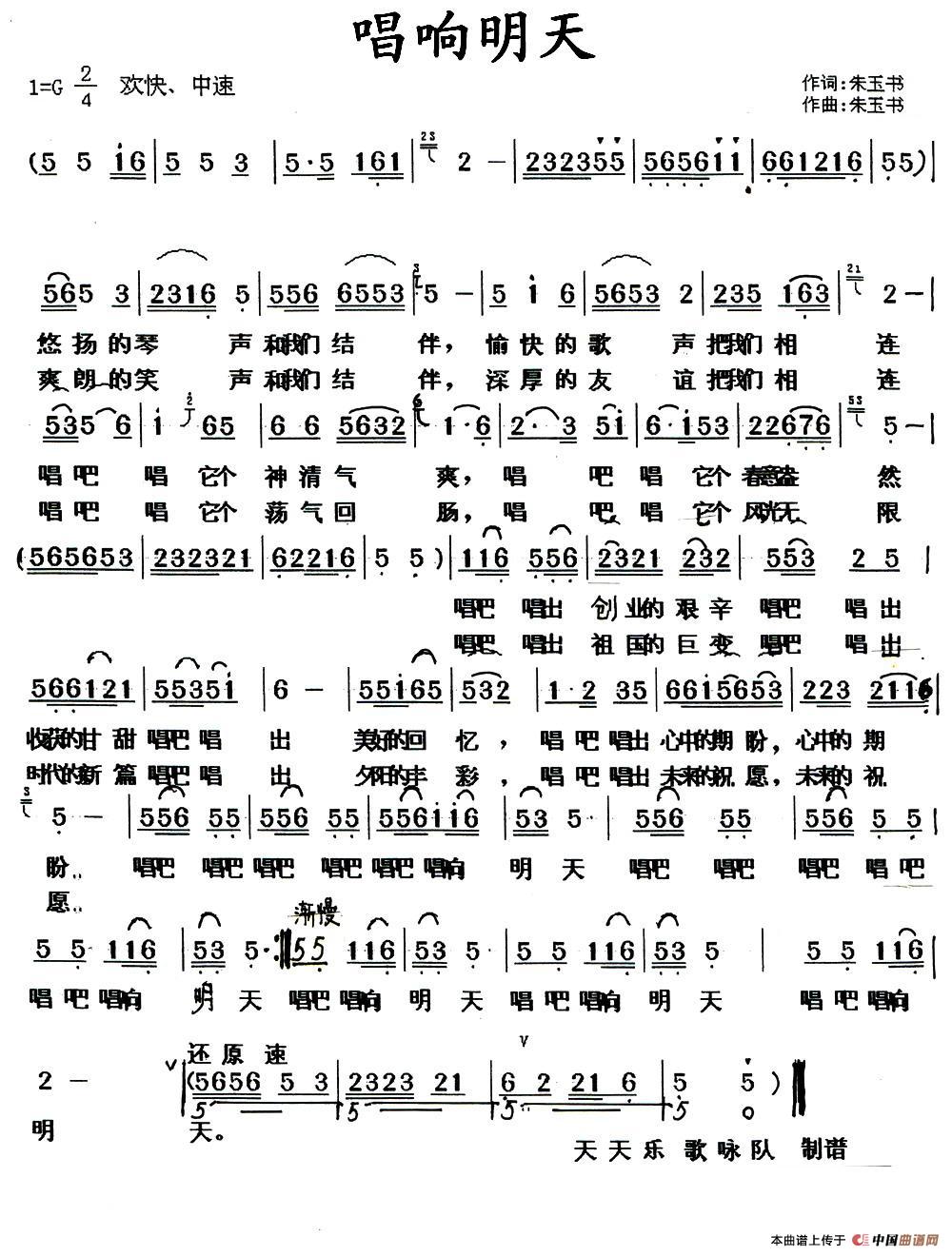 唱响明天(1)2.jpg