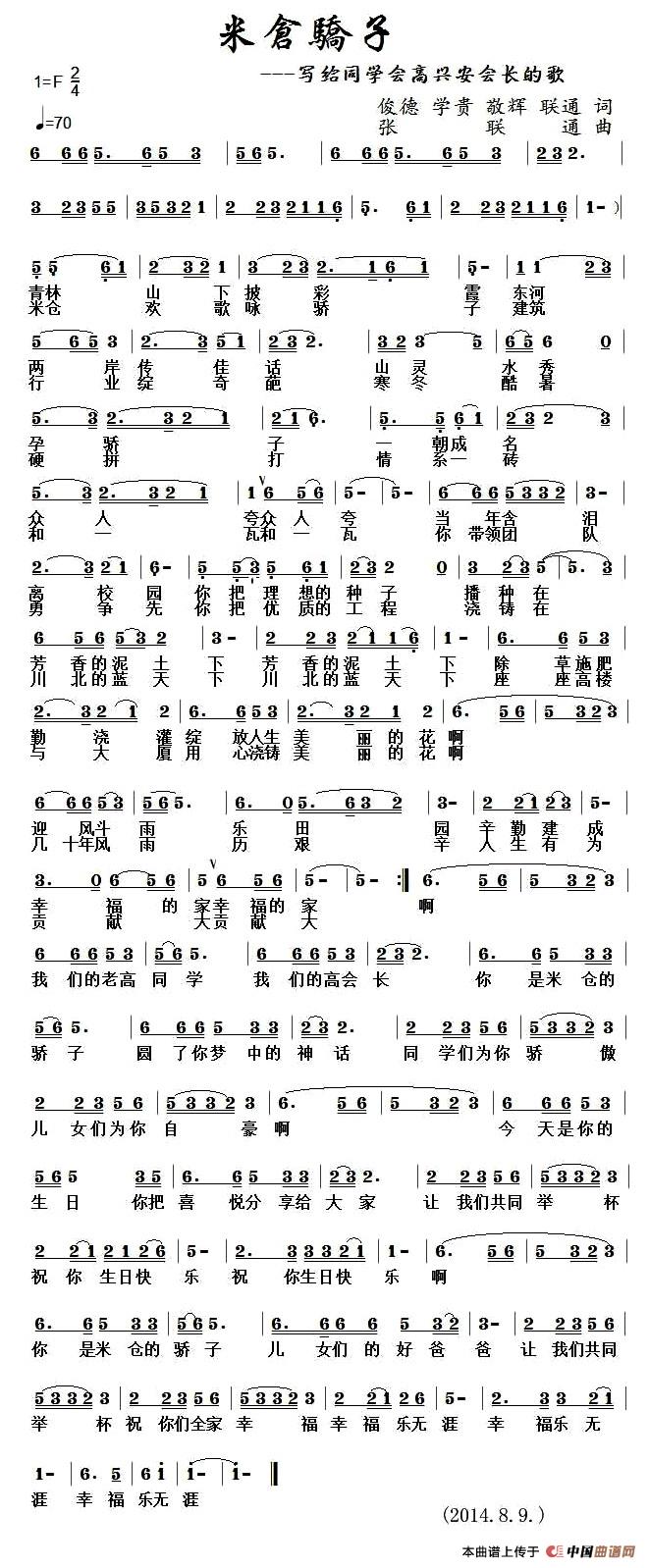 米仓骄子(1)1.jpg