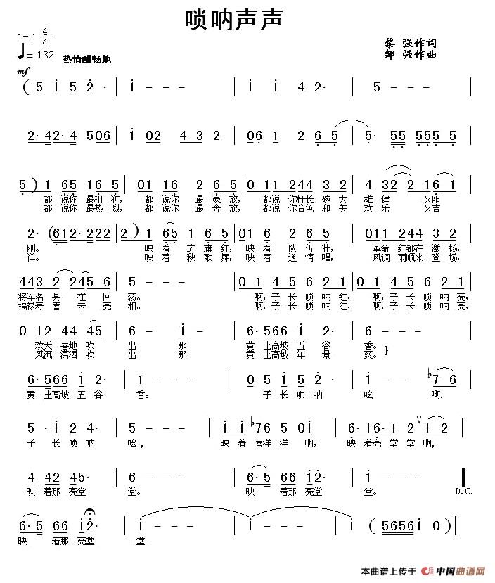 唢呐声声(1)1.jpg