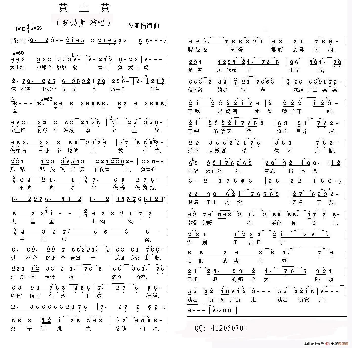 黄土黄（荣亚楠 词曲）(1)黄土黄.jpg