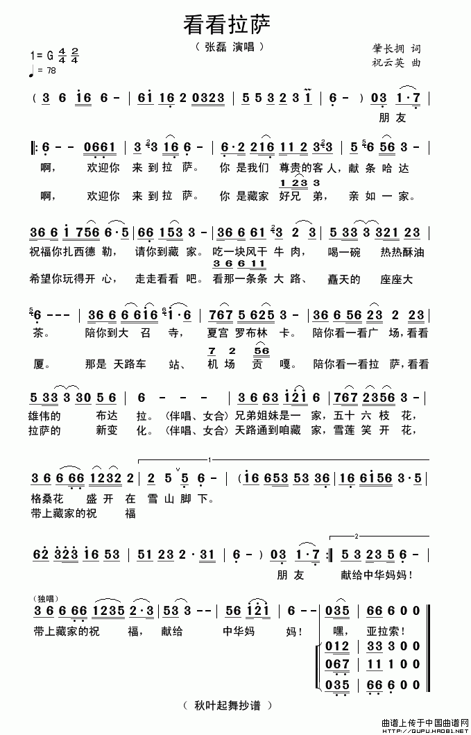 看看拉萨(1)看看拉萨1.gif