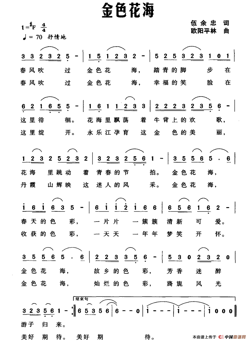 金色花海(1)11.gif