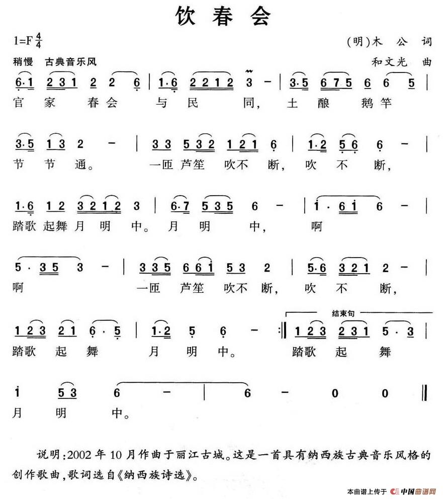 饮春会(1)154 饮春会.jpg