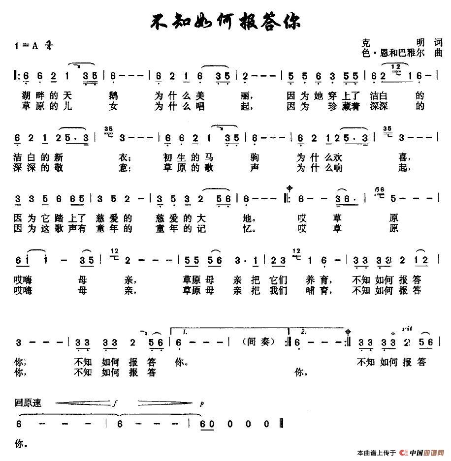 不知如何报答你(1)图片 (47).jpg