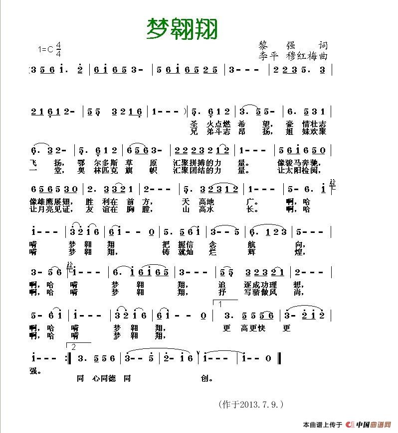 梦翱翔(1)梦翱翔.jpg