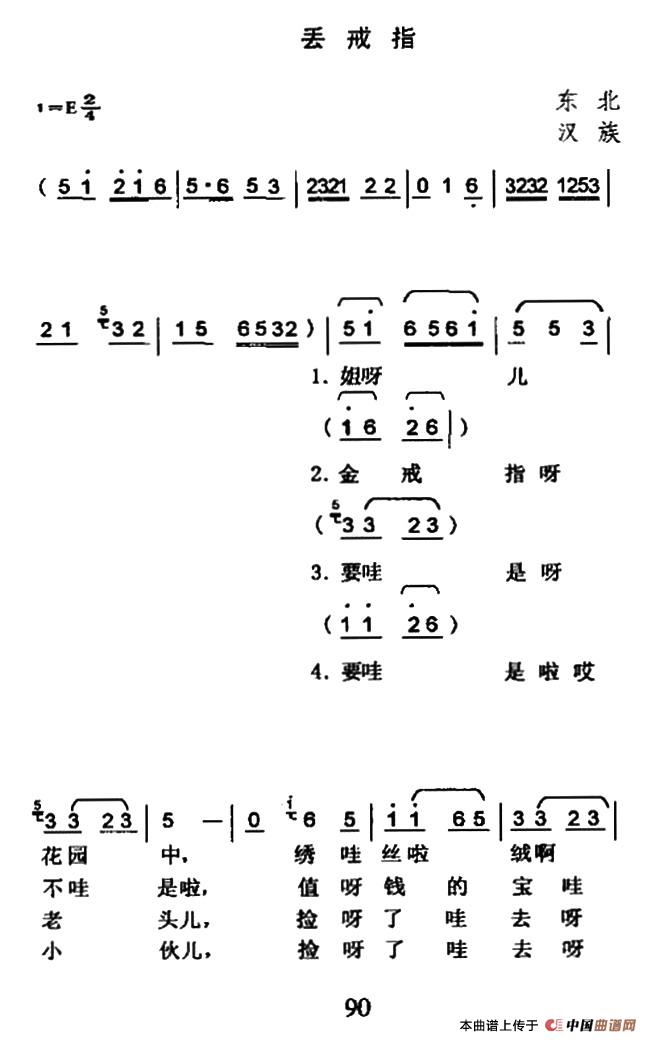丢戒指（3个版本）(1)1.jpg