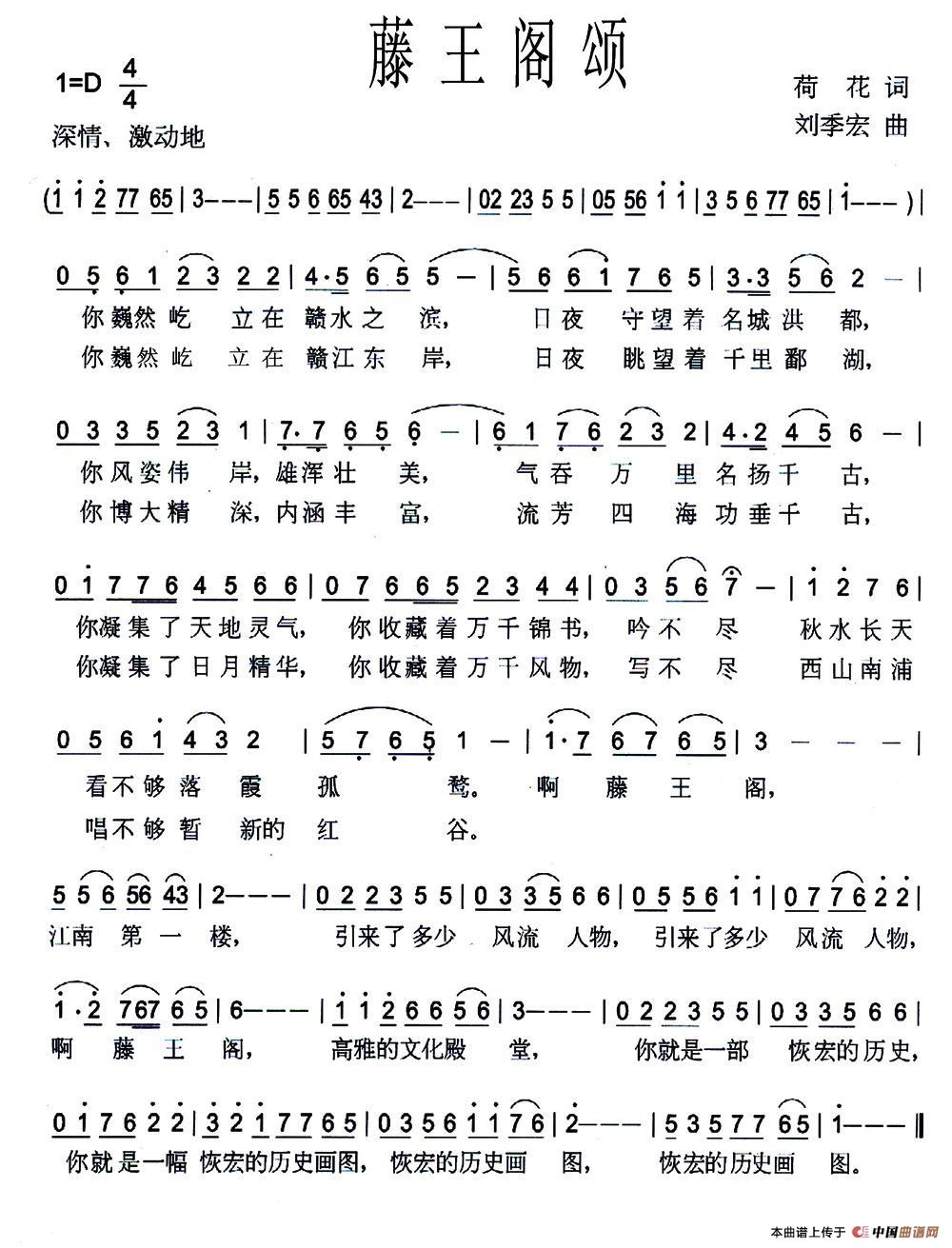 滕王阁颂(1)1.jpg
