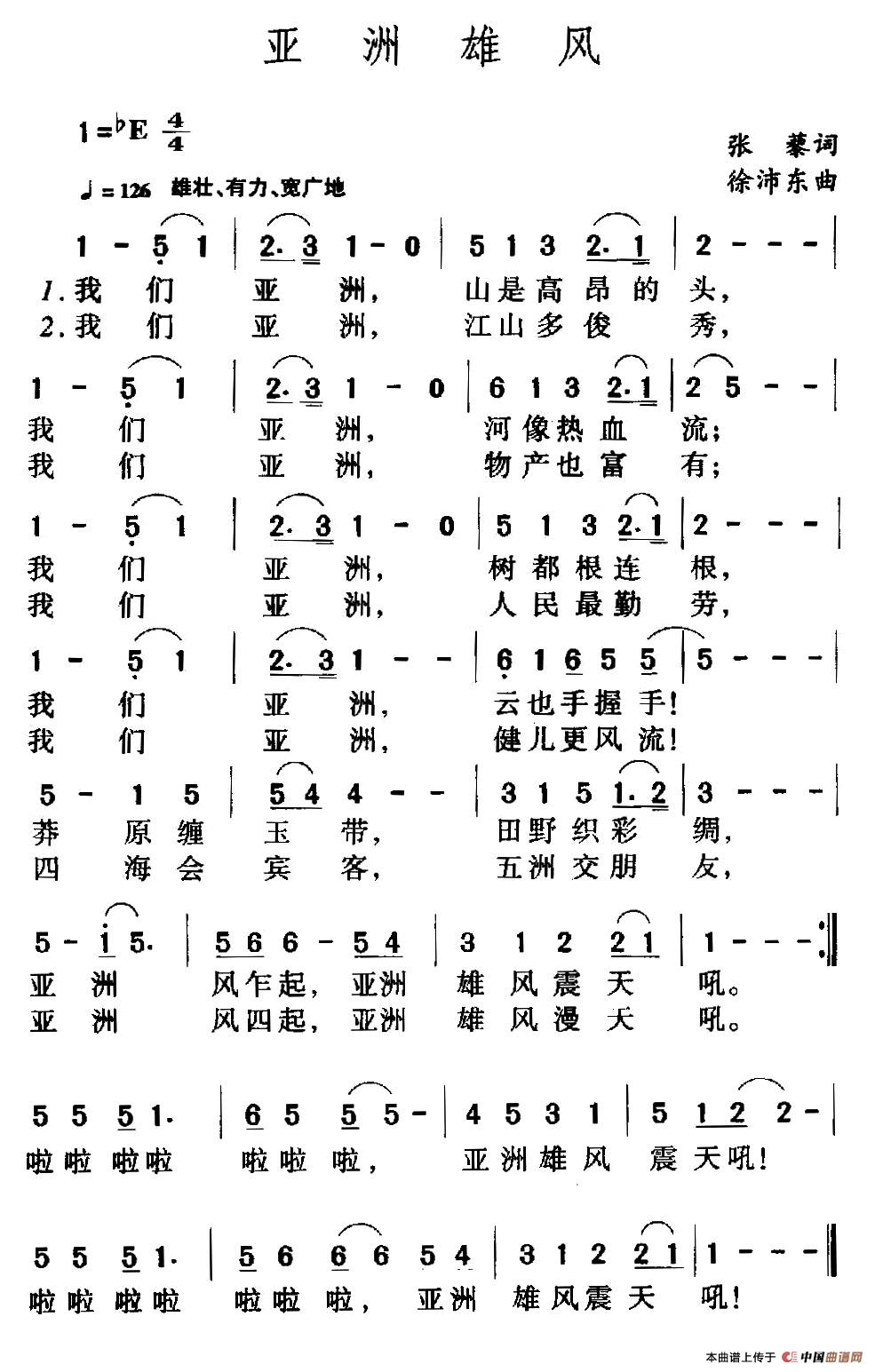 亚洲雄风(1)1.jpg
