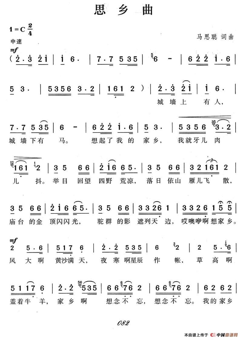思乡曲（二首）（马思聪 词曲）(1)1.jpg
