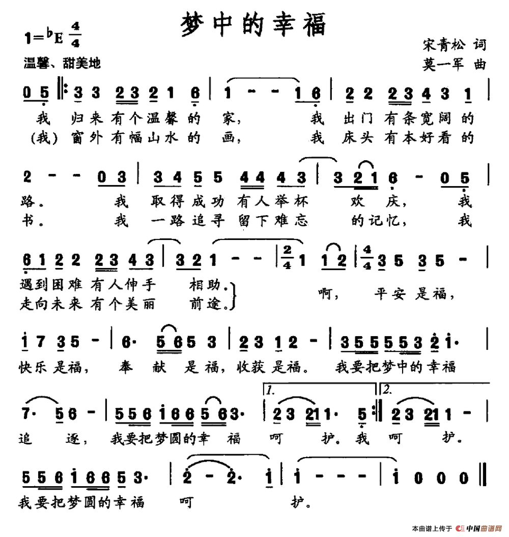 梦中的幸福(1)梦中的幸福.png