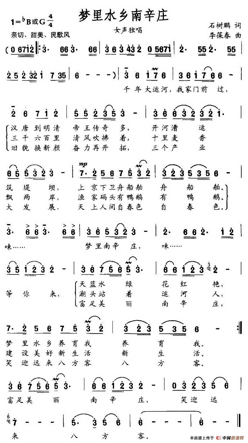 梦里水乡南辛庄(1)图片 (64).jpg