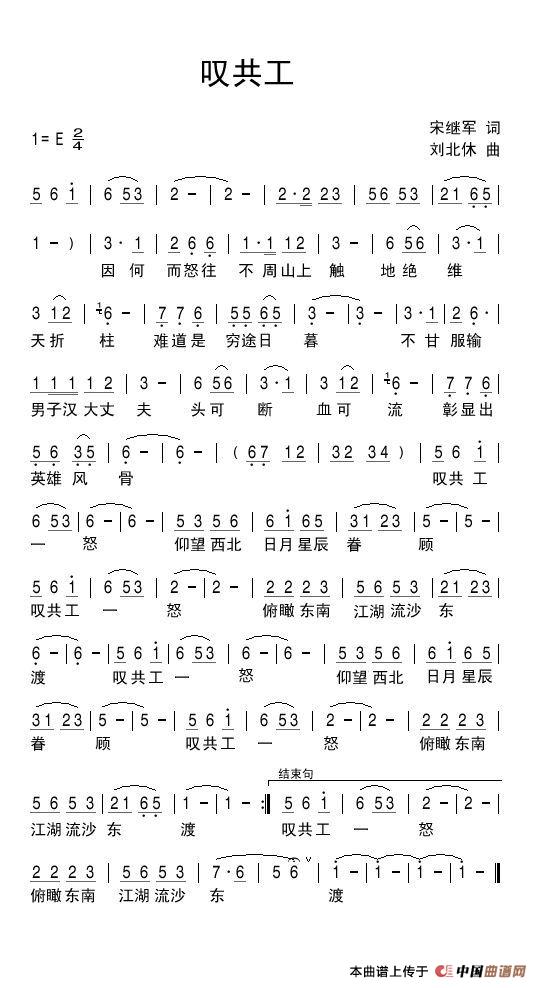 叹共工(1)叹共工.jpg