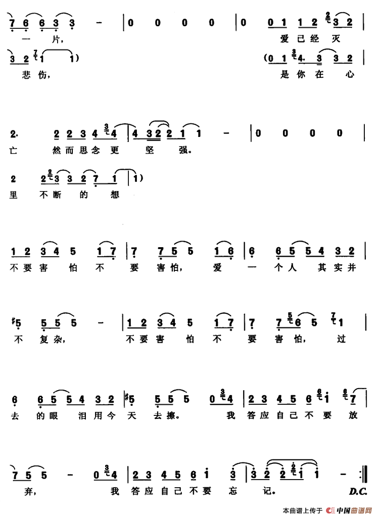 不要害怕(1)2.png