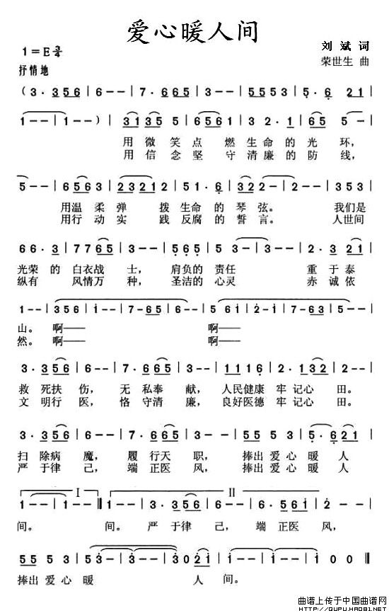爱心暖人间(1)爱心暖人间1.jpg