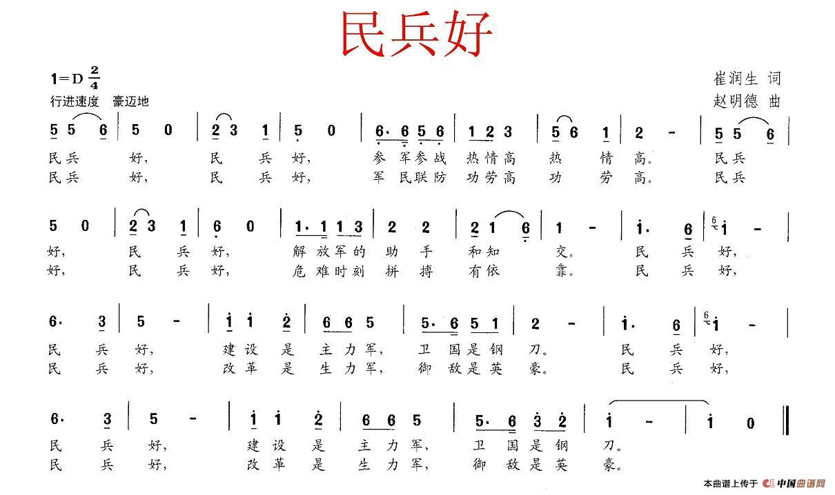 民兵好(1)1.jpg