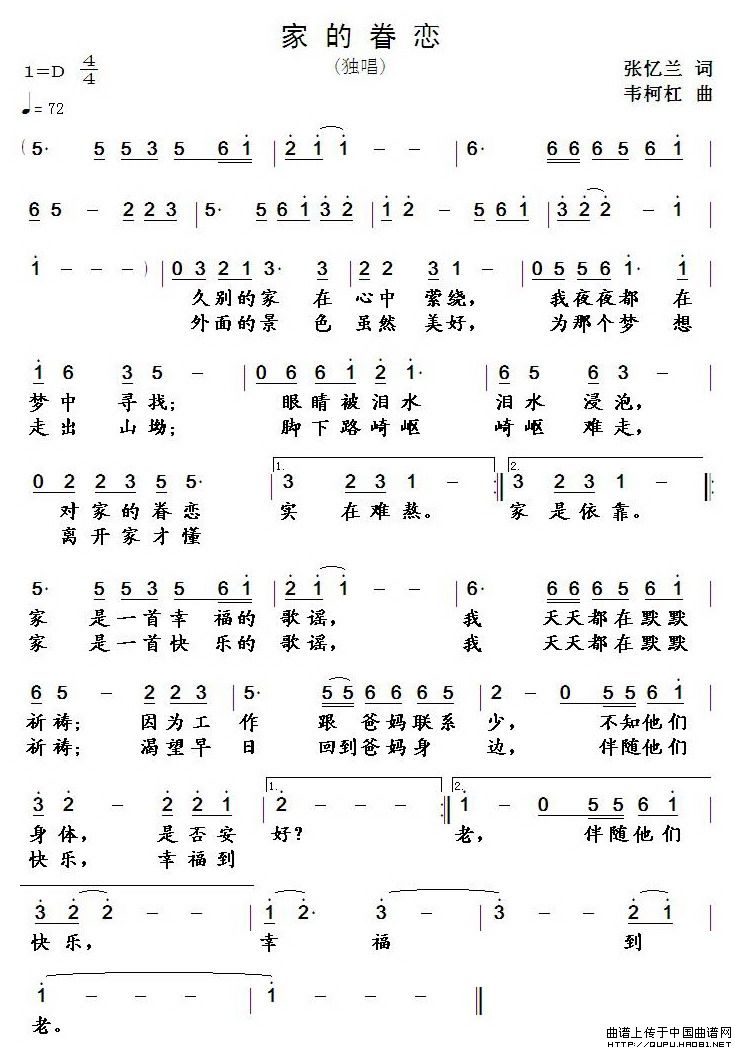 家的眷恋(1)家的眷恋1.jpg