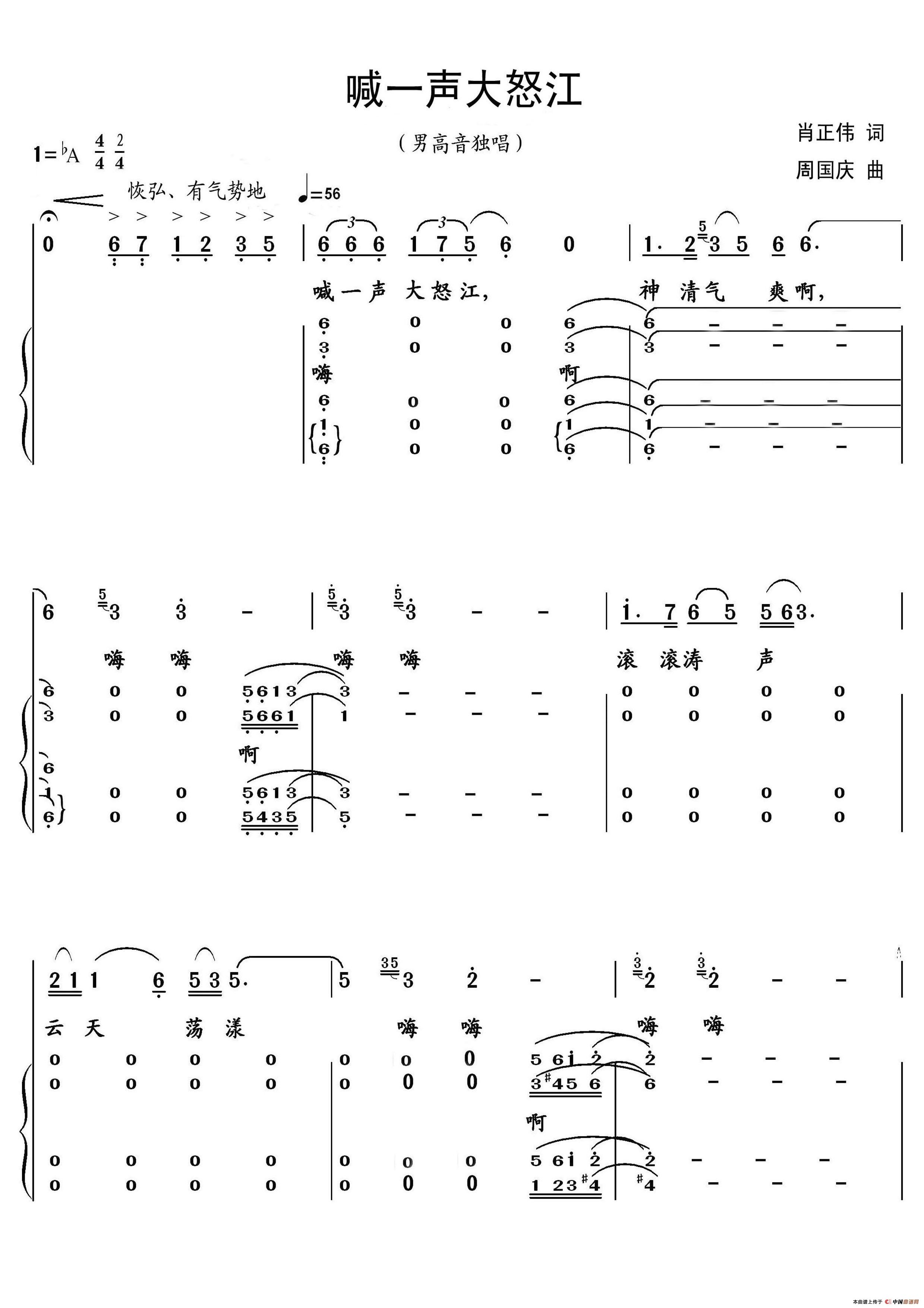 喊一声大怒江(1)1.jpg