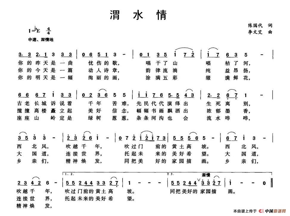渭水情(1)11.jpg