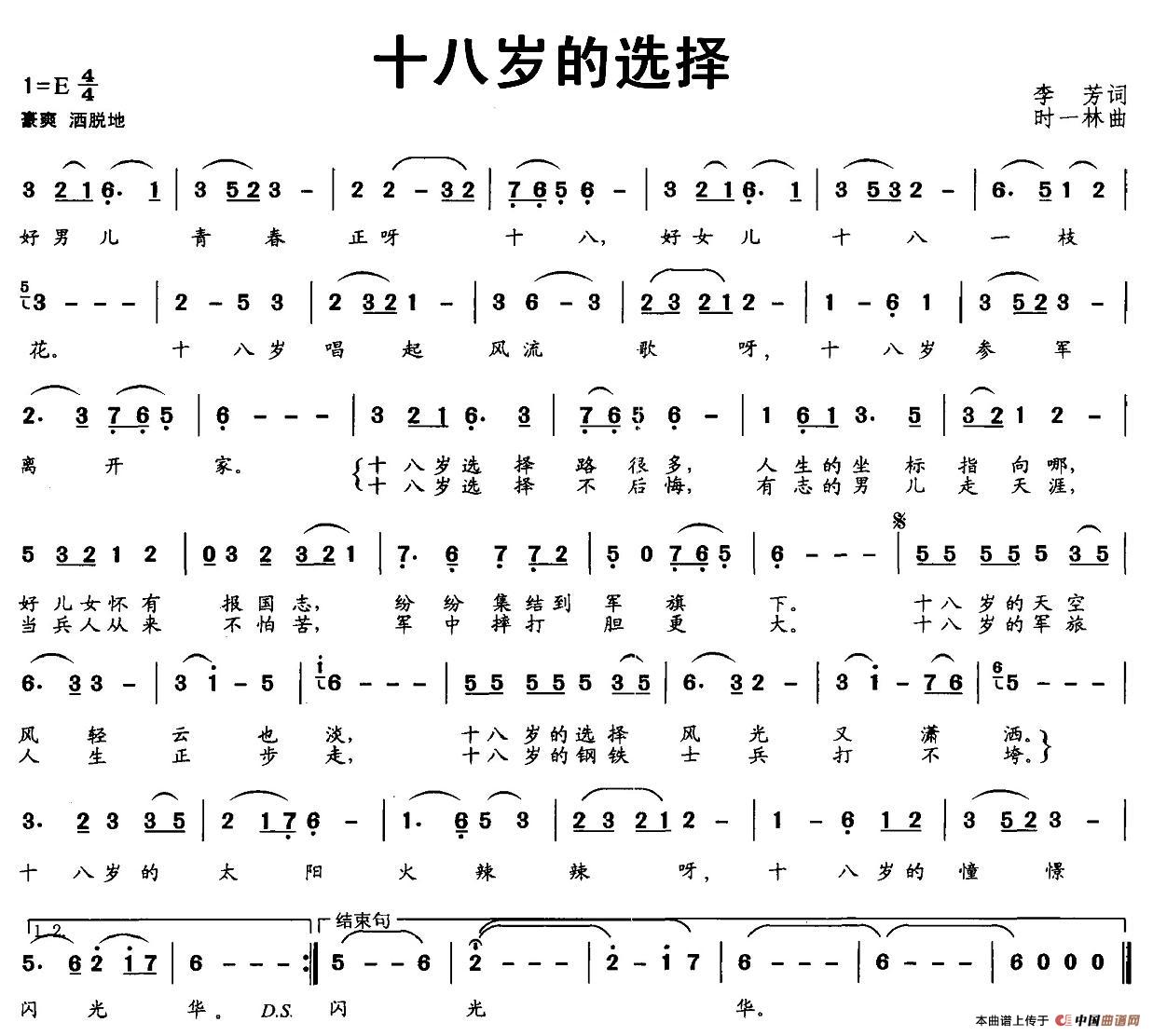 十八岁的选择(1)图片 (40).jpg