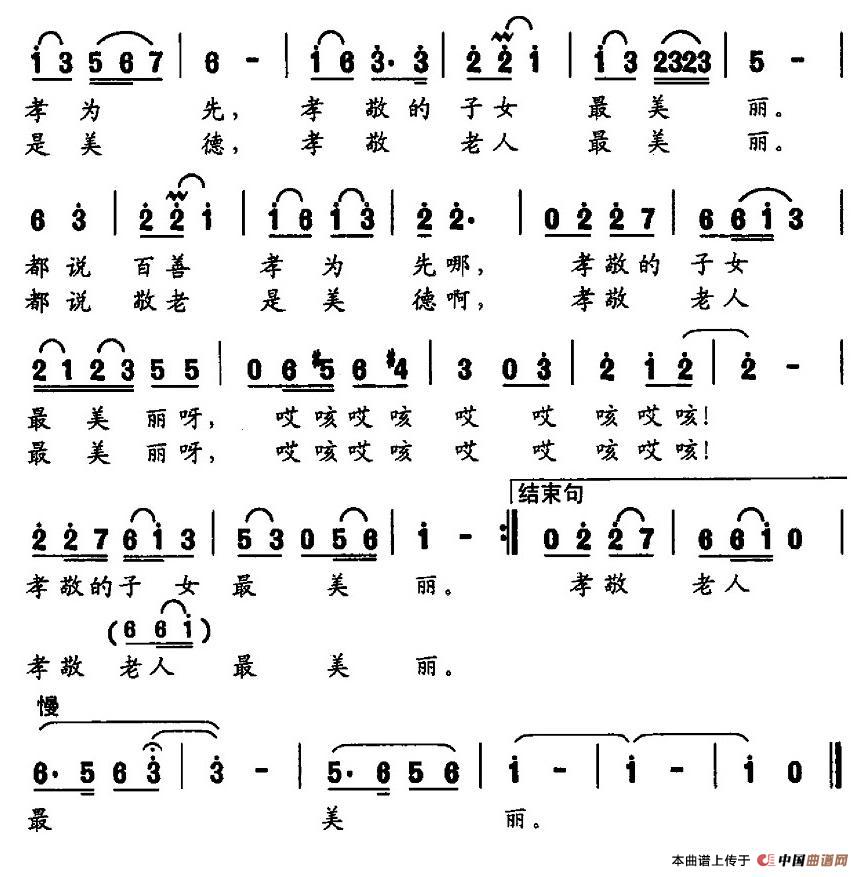 孝敬歌(1)2.jpg