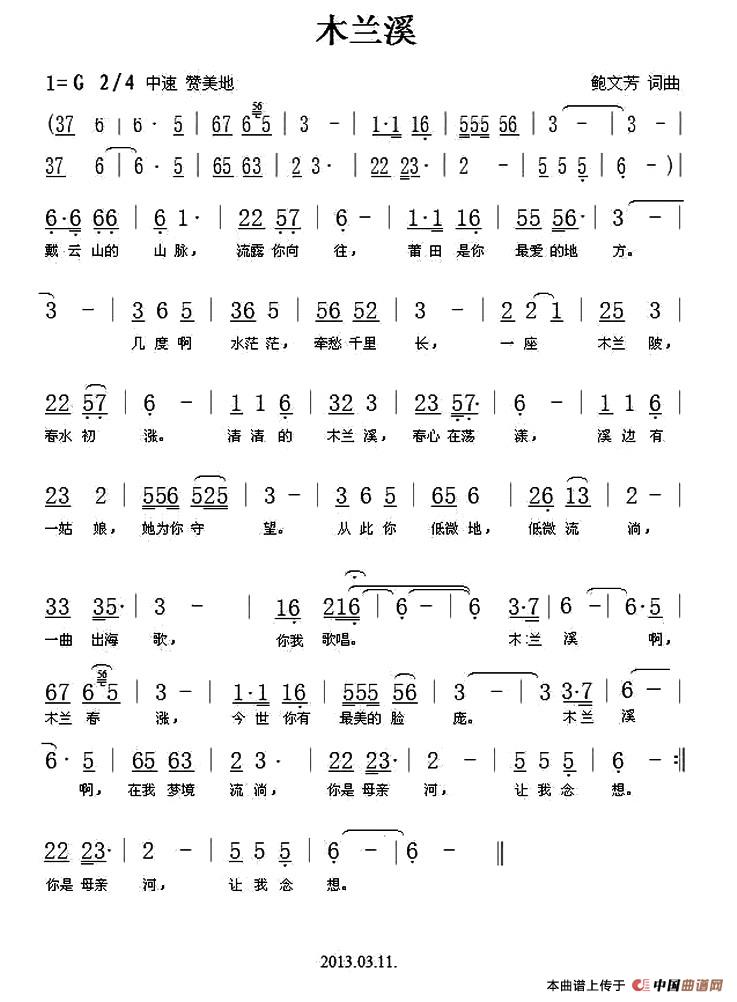 木兰溪(1)1.jpg