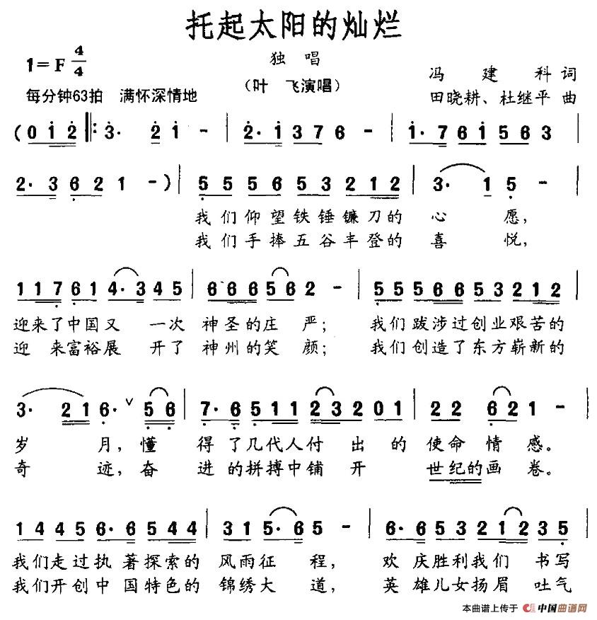 托起太阳的灿烂(1)1.jpg
