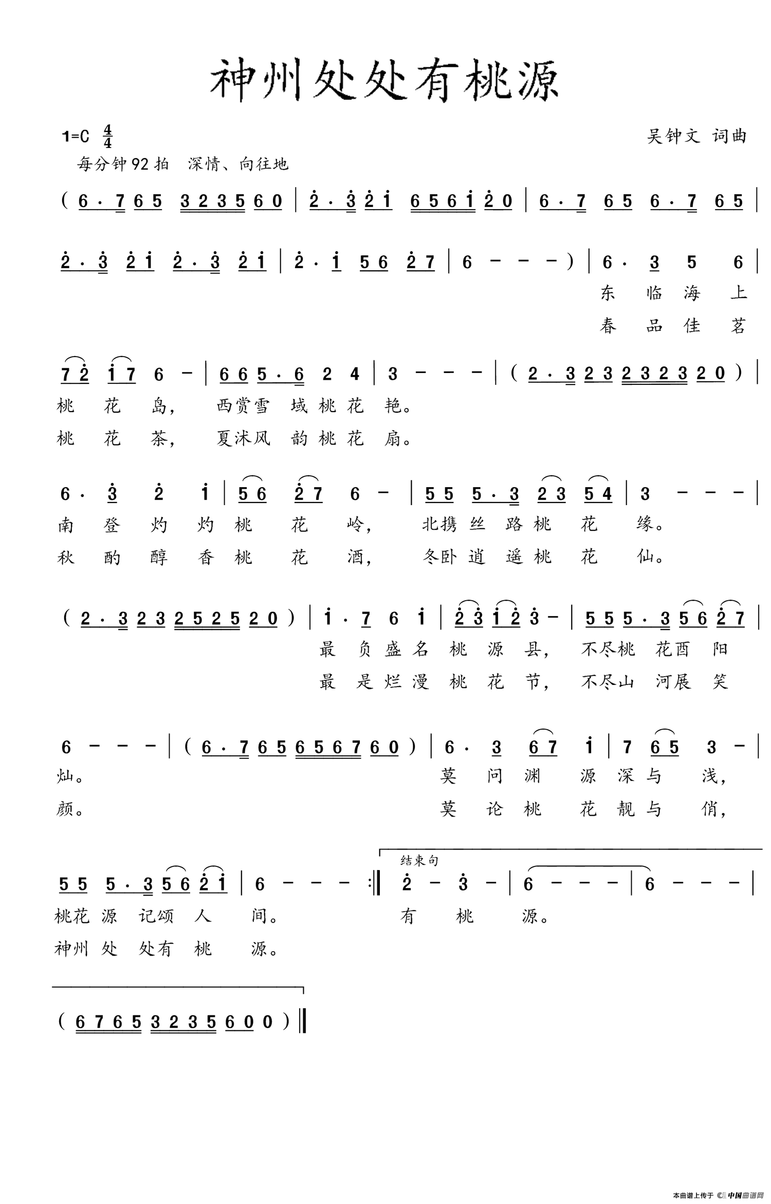 神州处处有桃源(1)2.gif